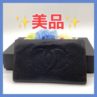 シャネル がま口 財布(レディース)の通販 700点以上 | CHANELの ... 美品! CHANEL 長財布 がま口 レディース キャビアスキン