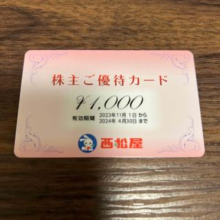 ニシマツヤ(西松屋)の西松屋　優待カード　1000円分(ショッピング)