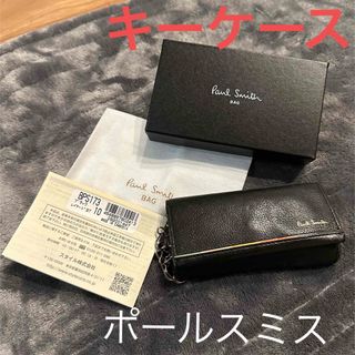 ポールスミス(Paul Smith)のポールスミス キーケース Paul Smith(キーケース)