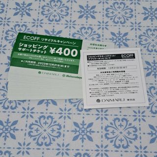 ダイマル(大丸)の大丸東京　ECOFF ショッピングサポートチケット ￥400 × 15枚(ショッピング)