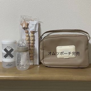 スリーコインズ(3COINS)のあんぱん様専用！　3coins 哺乳瓶　おしゃぶりホルダー　(ベビーおむつバッグ)