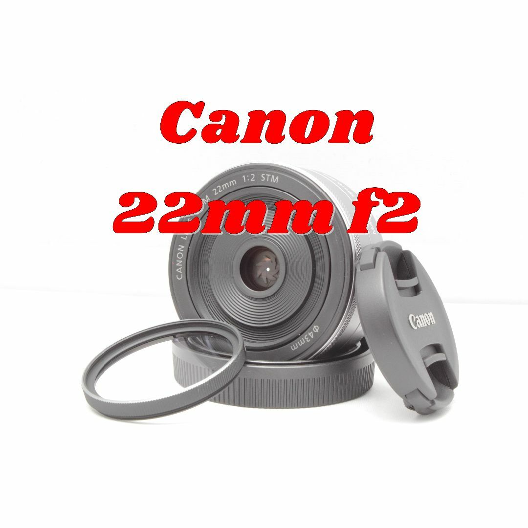 Canon - 新品級！大人気の単焦点レンズ！Canon EF-M 22mm F2 STMの通販