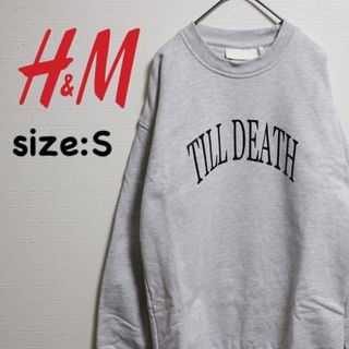 エイチアンドエム(H&M)のH＆M　古着　スウェット　スリラー　映画　ムービー　S(スウェット)