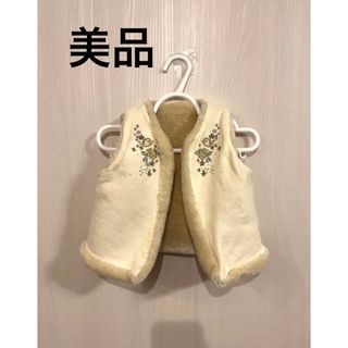 プチバトー(PETIT BATEAU)の【プチバトー】リバーシブル　ファーベスト【12m】(カーディガン/ボレロ)