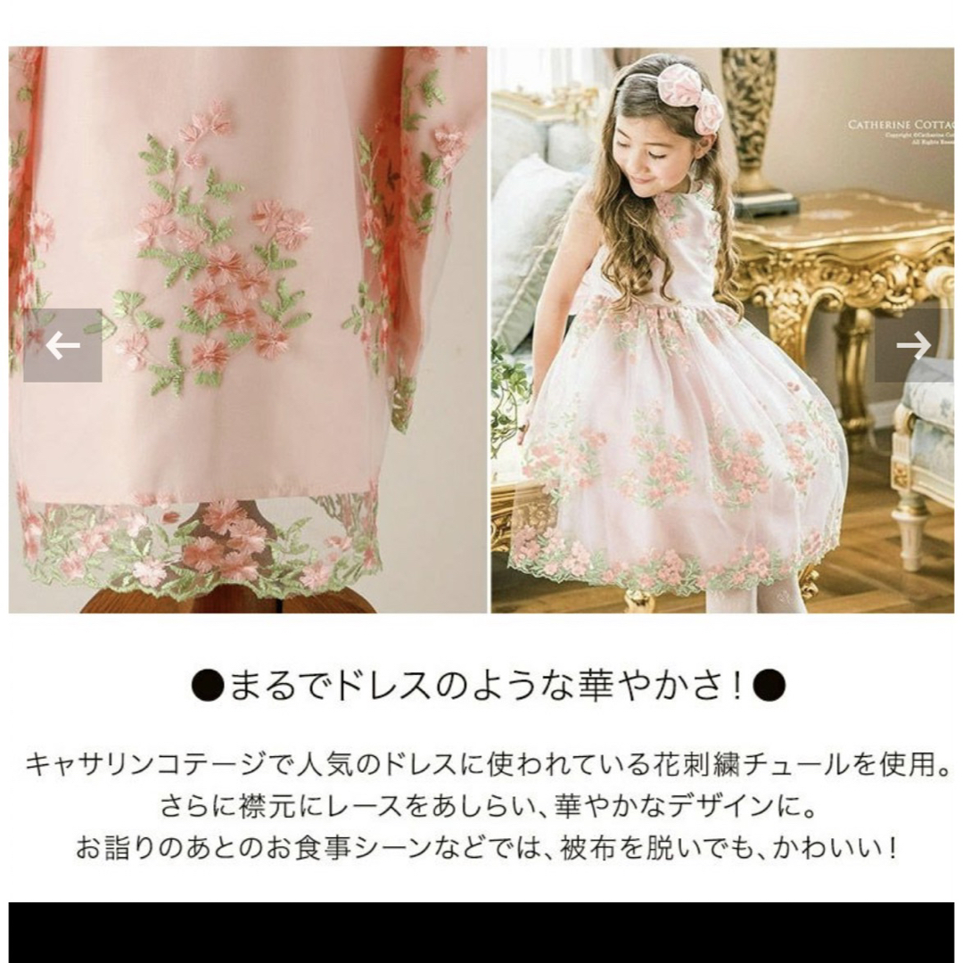 Catherine Cottage(キャサリンコテージ)の着物ワンピース　七五三　 キッズ/ベビー/マタニティのキッズ服女の子用(90cm~)(和服/着物)の商品写真