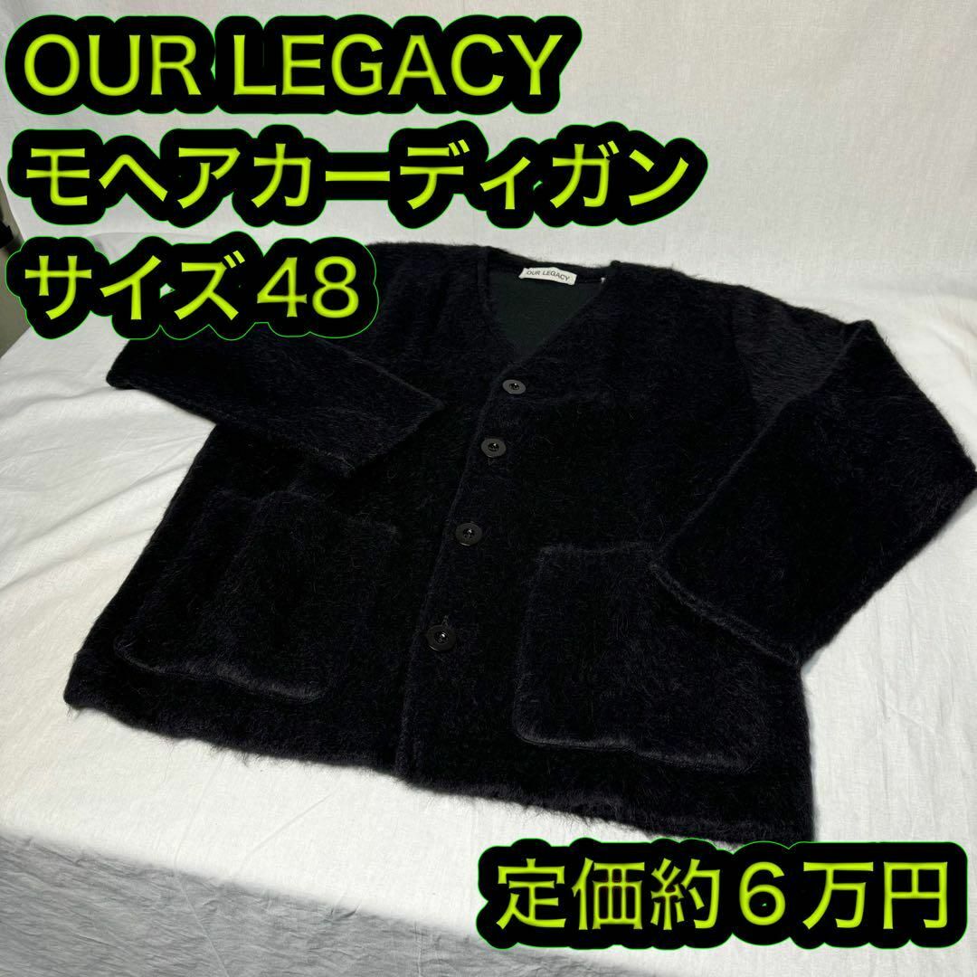 新品 アワーレガシー OUR LEGACY モヘアカーディガン EU48PT01