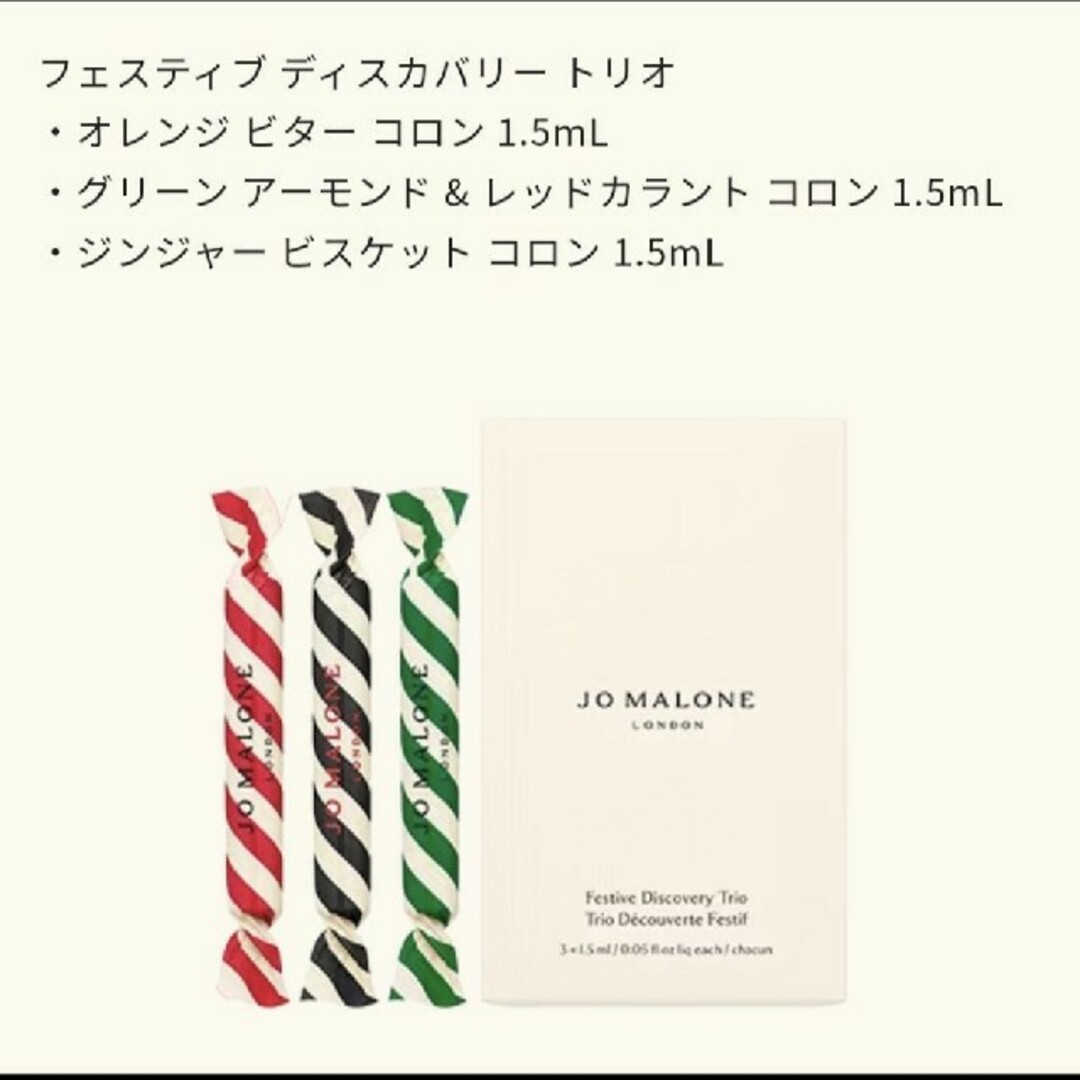 Jo Malone(ジョーマローン)の新品未開封ジョーマローンロンドンノベルティ コスメ/美容の香水(香水(女性用))の商品写真