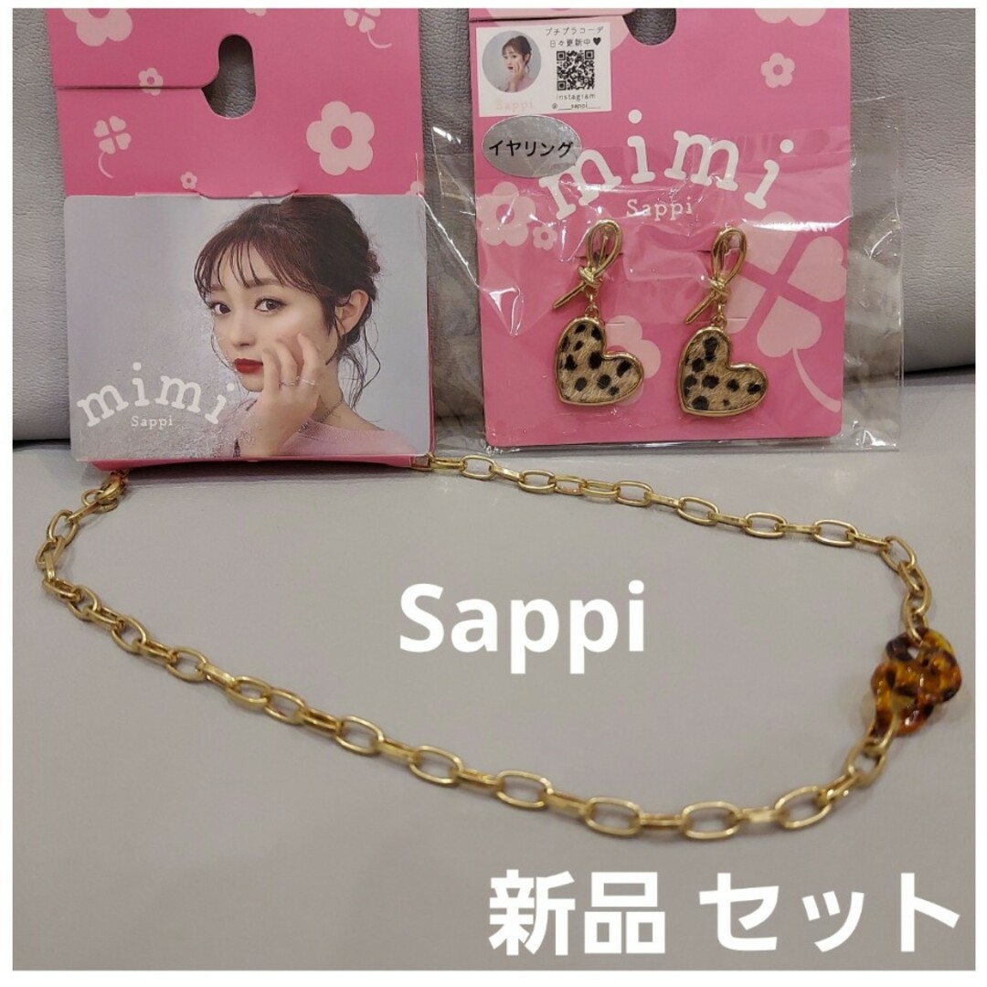 しまむら(シマムラ)の【新品2点セット】sappi さっぴ しまむら ネックレス&イヤリング レディースのアクセサリー(ネックレス)の商品写真