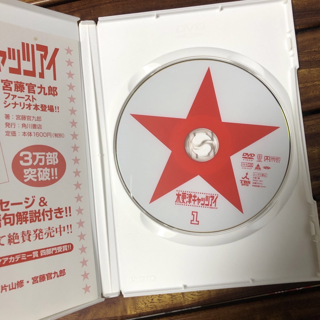 嵐(アラシ)の木更津キャッツアイ　DVD コンプリートBOX エンタメ/ホビーのDVD/ブルーレイ(TVドラマ)の商品写真