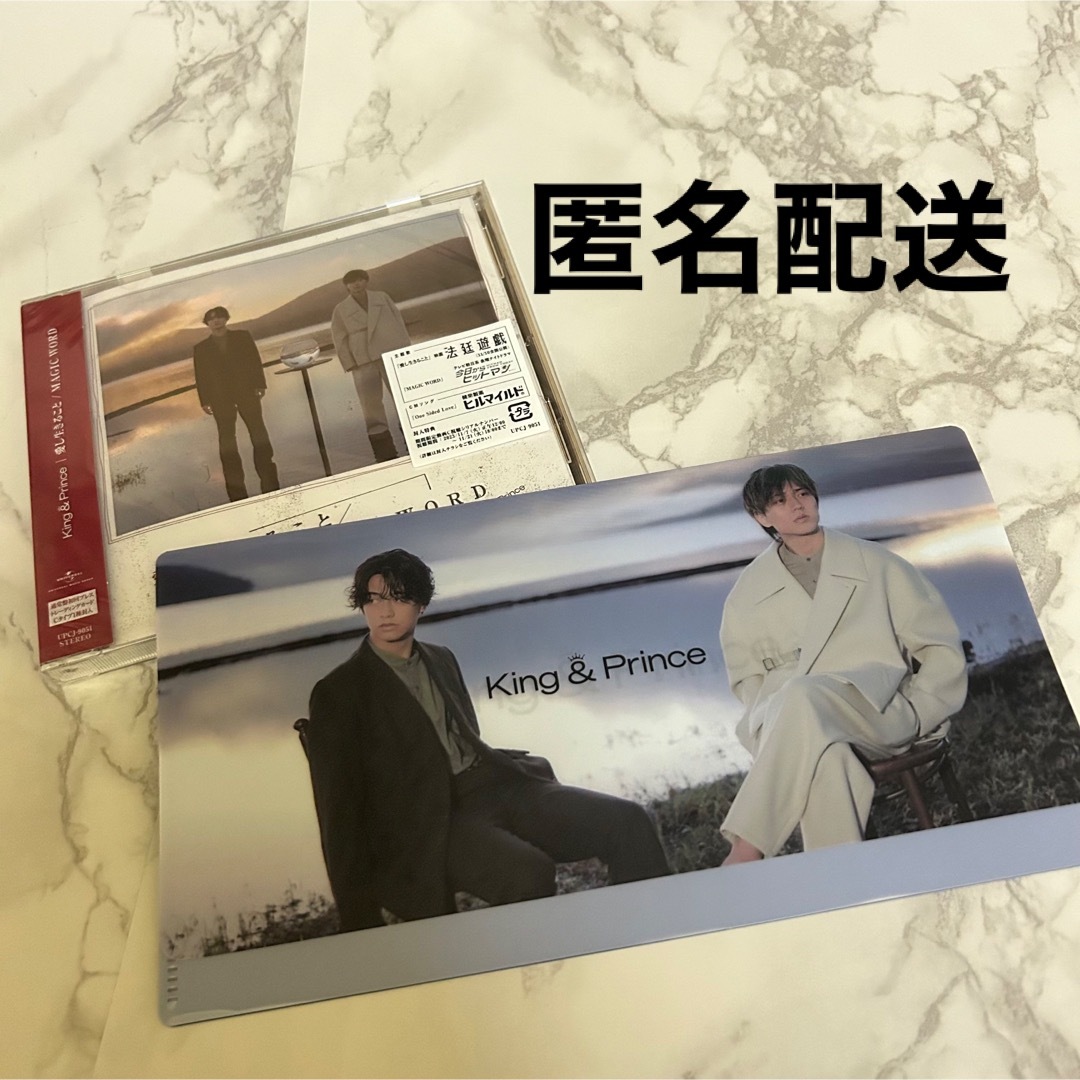 King & Prince(キングアンドプリンス)のキンプリ 愛し生きること 通常盤+チケットホルダー エンタメ/ホビーのCD(その他)の商品写真