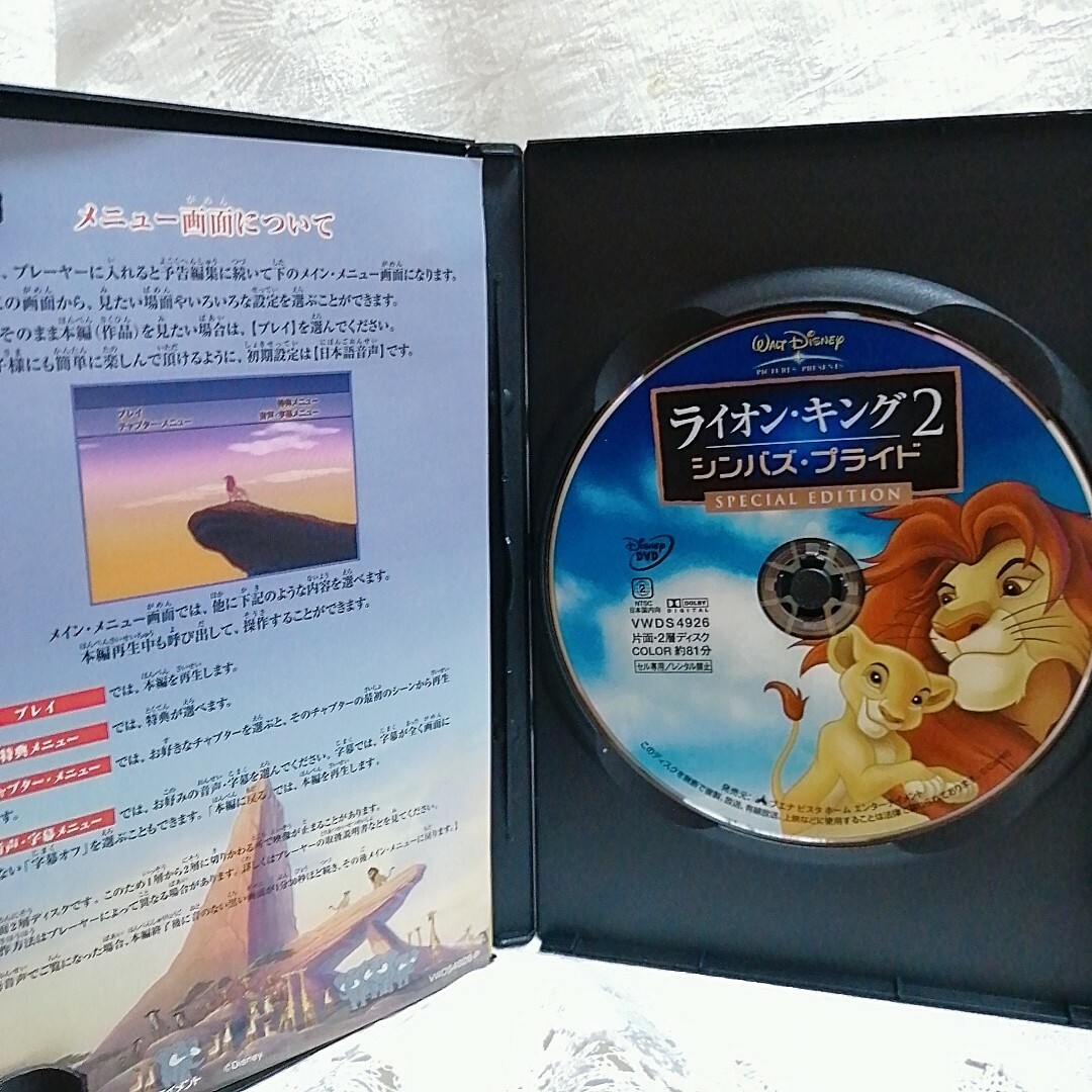 ディズニー♡ライオンキング1.2.3 DVDセット【廃盤品】国内正規品