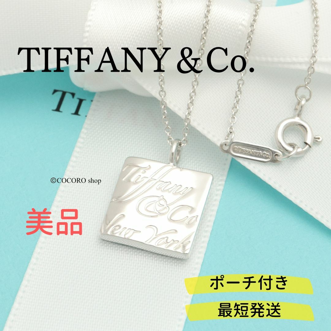 【美品】TIFFANY&Co. ノーツ スクエア ネックレス