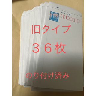 郵便書簡　ミニレター　３６枚(印刷物)