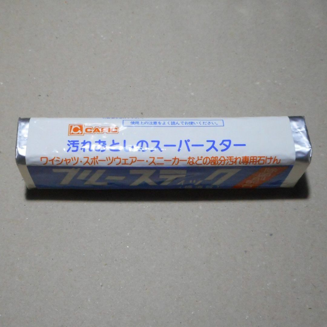 汚れおとしのスーパースター ブルースティック（洗濯用複合石けん）1本 インテリア/住まい/日用品の日用品/生活雑貨/旅行(洗剤/柔軟剤)の商品写真