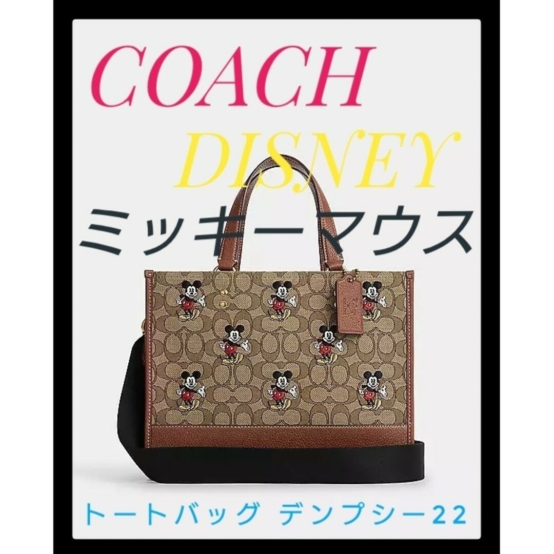 COACH - DISNEY COACH ディズニー キャリーオール シグネチャー