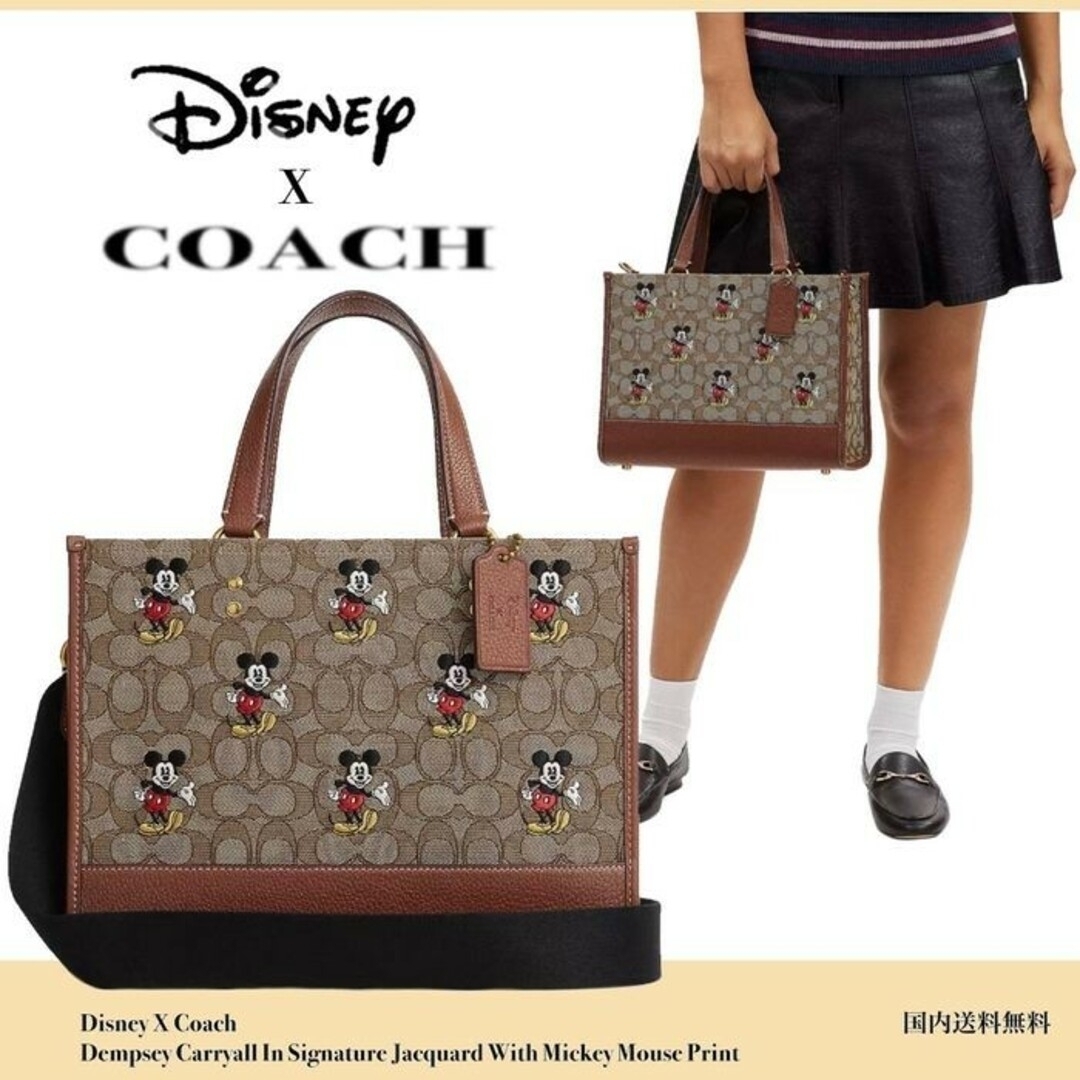 【新品】DISNEY X COACH デンプシー キャリーオール・シグネチャー