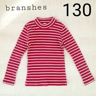 ブランシェス(Branshes)の【サイズ130】ボーダーカットソー(Tシャツ/カットソー)