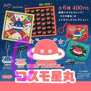 ケンエレファント(Kenelephant)のコスモ星丸　メタルキーホルダー　ピンクver(キャラクターグッズ)