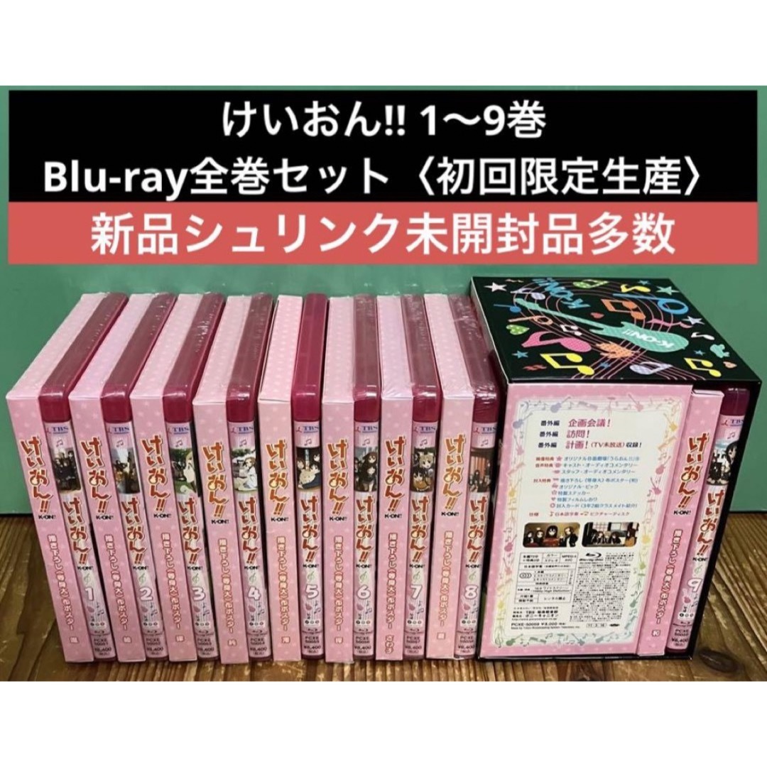 けいおん!! 1〜9巻　全巻セット　Blu-ray〈初回限定生産〉　新品未開封多