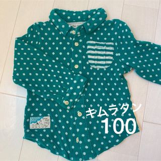 キムラタン(キムラタン)の☆美品☆キムラタン　ドットシャツ100(ブラウス)