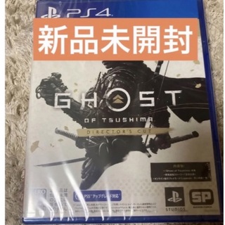 新品未開封Ghost of Tsushima（ゴースト・オブ・ツシマ） PS4