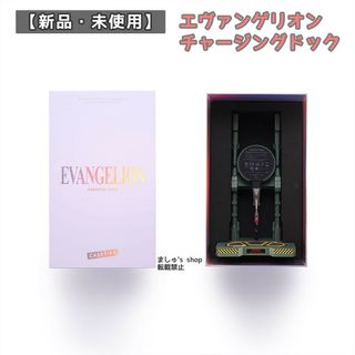 【新品・未使用】エヴァンゲリオン CASETiFY チャージングドック エヴァ(バッテリー/充電器)