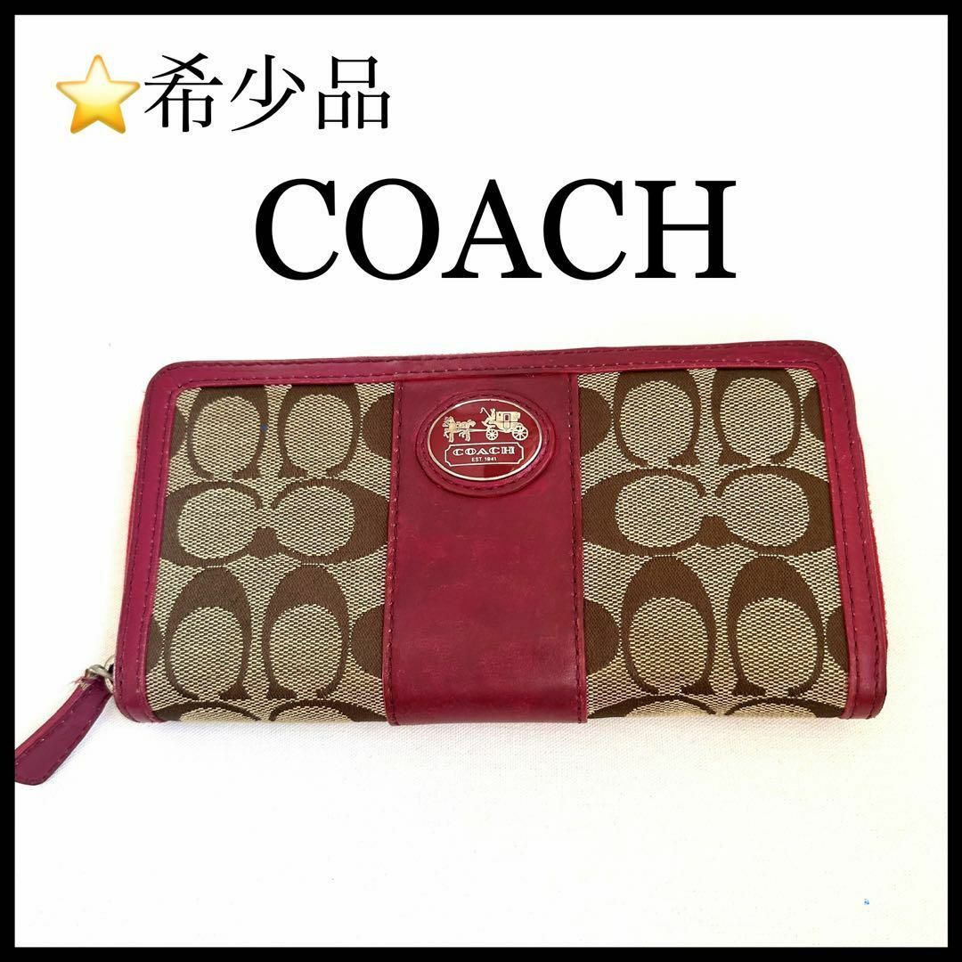 COACH(コーチ)の【COACH】長財布　ピンク　サットン　シグネチャー　44026 レディースのファッション小物(財布)の商品写真