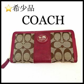 コーチ(COACH)の【COACH】長財布　ピンク　サットン　シグネチャー　44026(財布)