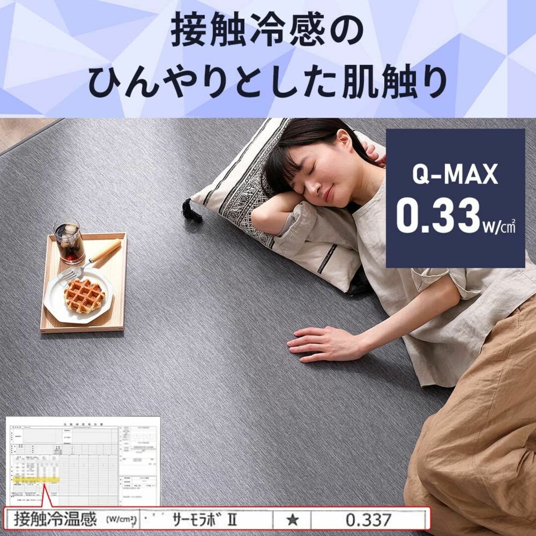 【色: b)グレー】アイリスオーヤマ 接触冷感 Q-max0.34でひんやり節電