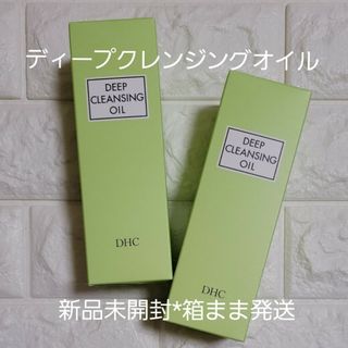 ディーエイチシー(DHC)のDHC 薬用ディープクレンジングオイル2本セット(クレンジング/メイク落とし)