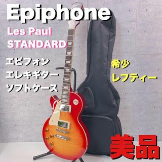 エピフォン(Epiphone)のEpiphone 美品　希少品　Les paul STANDARD エレキギター(エレキギター)