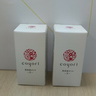 Coyori 美容液 オイル月  20mL  ×2個(美容液)