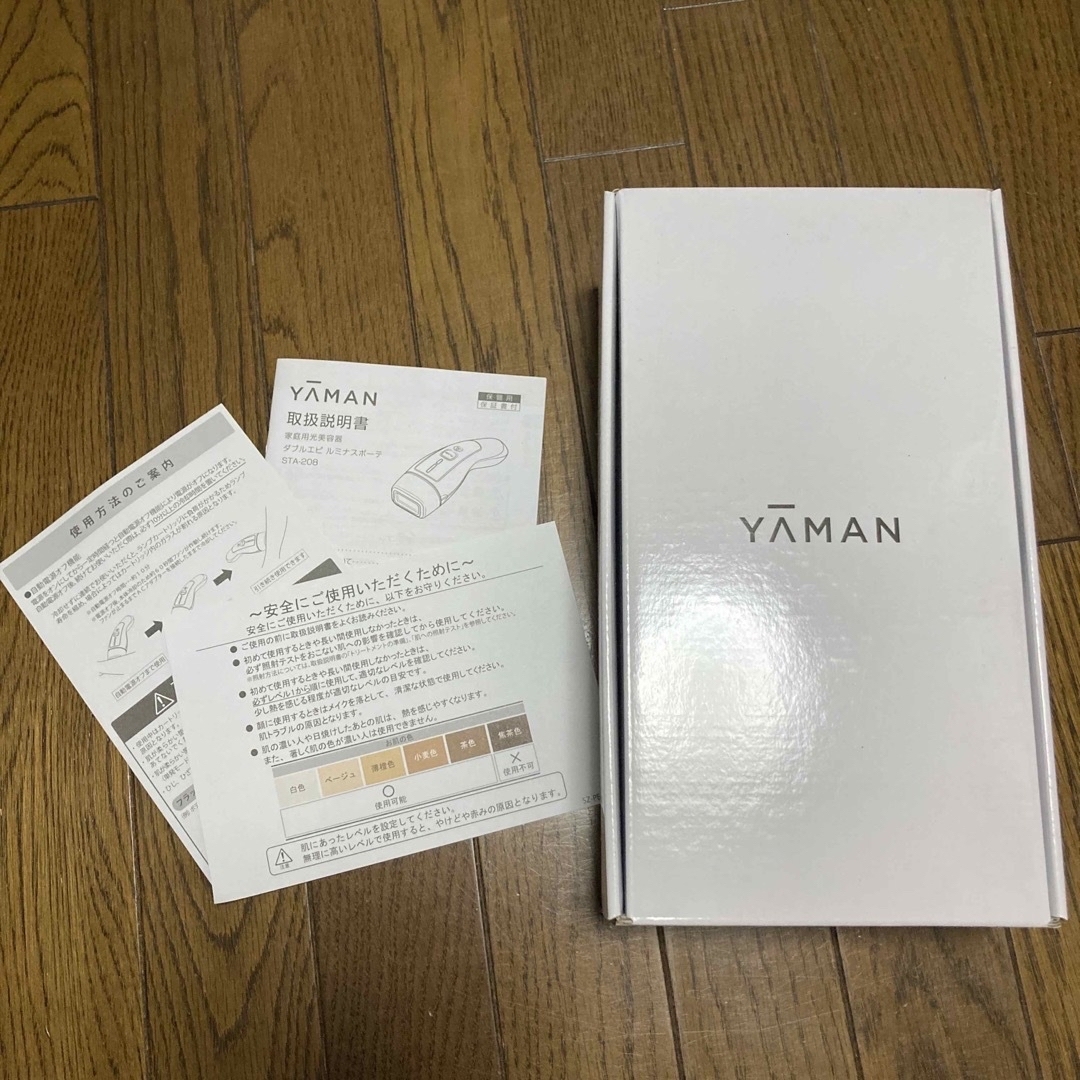 YAMAN ヤーマン 家庭用光美容器 脱毛 ダブルエピ ルミナスボーテ