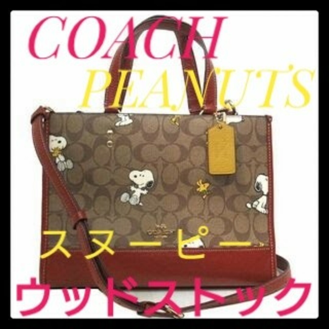 ●新品未使用 COACH コーチ ショルダー付き トートバッグ スヌーピー