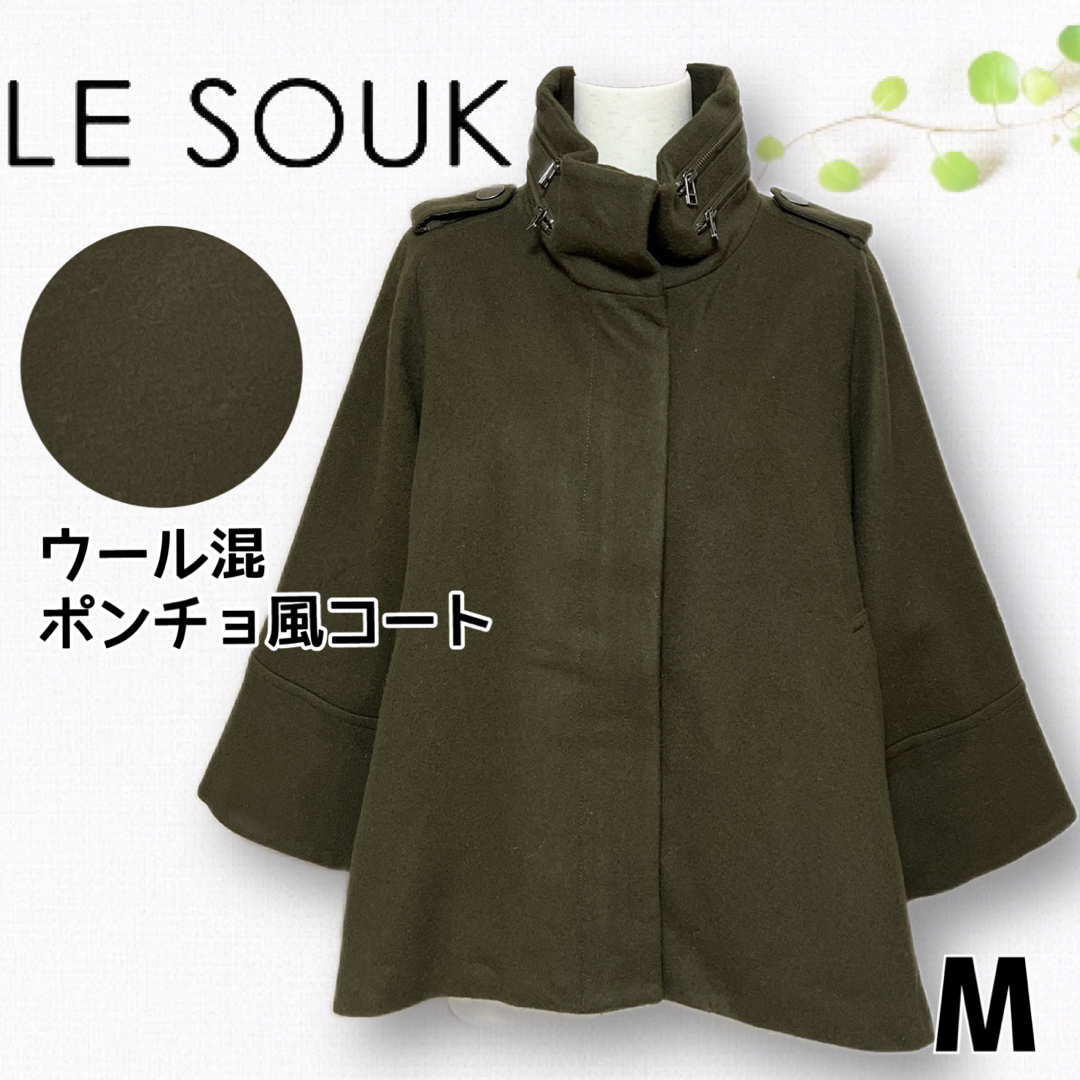 LESOUK（ルスーク）＊ ウール混 ベルスリーブ ポンチョ風コート | フリマアプリ ラクマ