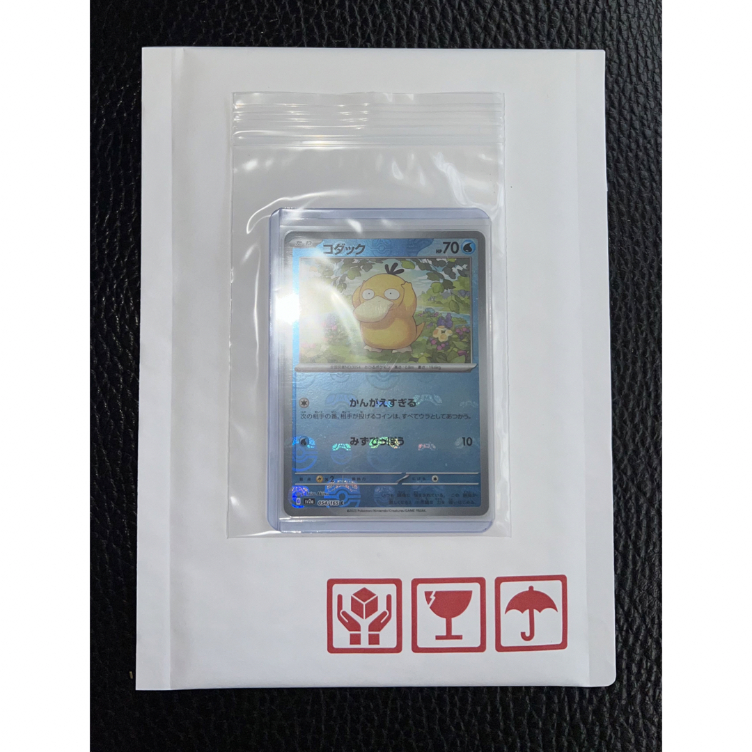 ポケモン - 【マスボ位置抜群!極美品!】 コダック マスター ポケモン - 【マスボ位置抜群!極美品!】 コダック マスター