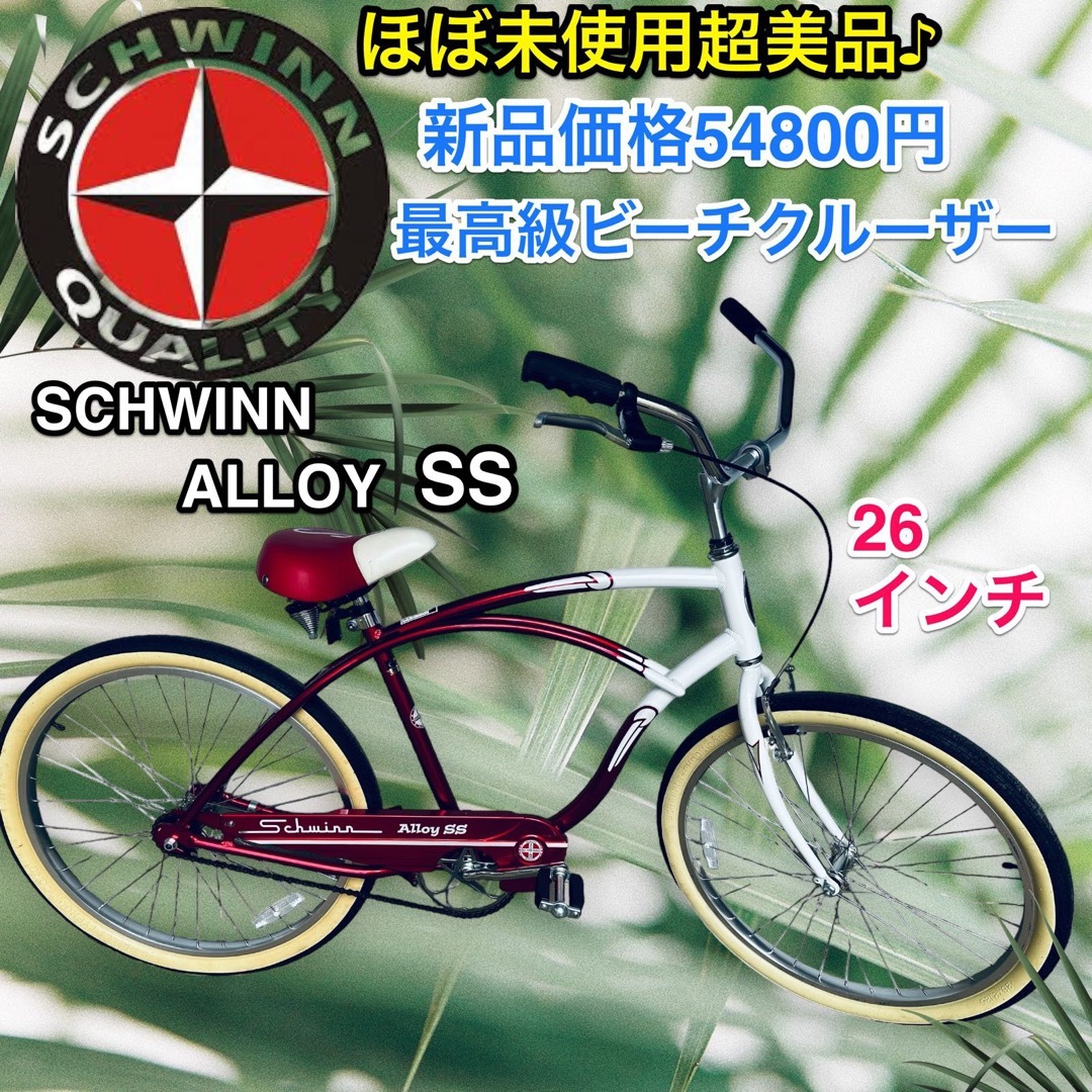 自転車 超美品