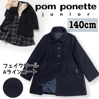 pom ponette - 【kids 140cm】ポンポネット ＊ フェイクウールAライン ...