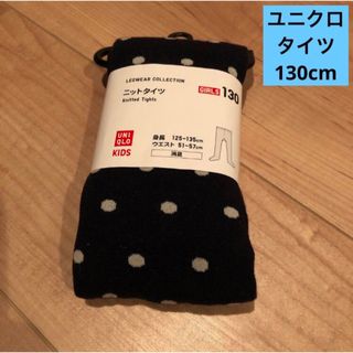 ユニクロ(UNIQLO)の【未使用】130cm ユニクロ ニットタイツ 水玉(靴下/タイツ)