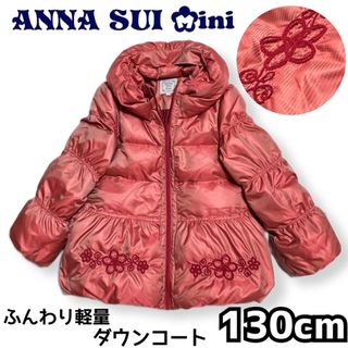 アナスイミニ 子供 コート(女の子)の通販 300点以上 | ANNA SUI miniの