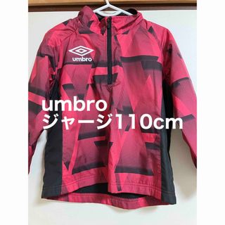 アンブロ(UMBRO)のumbro ジャージ　110cm(ジャケット/上着)