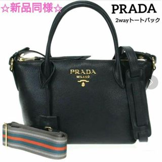 プラダ(PRADA)の期間限定値下げ☆新品同様☆PRADA 2way ハンドバッグ(ハンドバッグ)