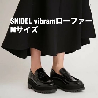 スナイデル(SNIDEL)のsnidel vibramコラボローファー(ローファー/革靴)