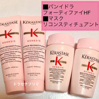 KERASTASE - バン クロノロジスト 1000ml×2 業務用 新品未使用の通販