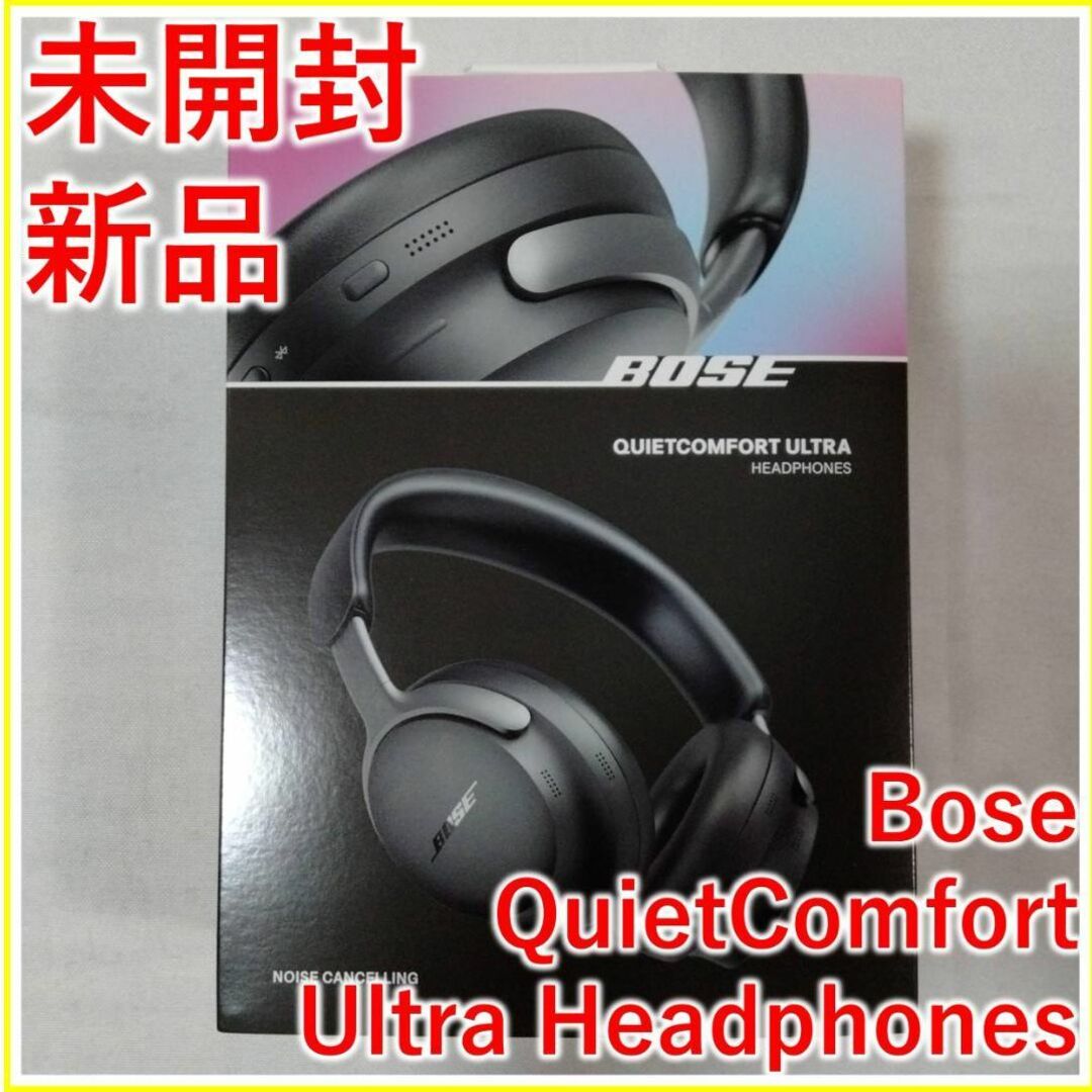新品未開封　Bose QuietComfort Ultra Earbuds 黒