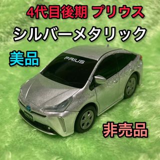 トヨタ(トヨタ)のシルバーメタリック トヨタ プリウス 4代目後期ドライブタウン ミニカー 非売品(ミニカー)