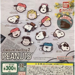 ピーナッツ(PEANUTS)のスヌーピー　ガチャガチャ　ヘアクリップ(キャラクターグッズ)