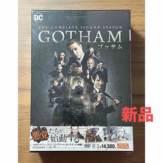 新品 GOTHAM／ゴッサム〈セカンド・シーズン〉コンプリート・ボックス DVD(TVドラマ)