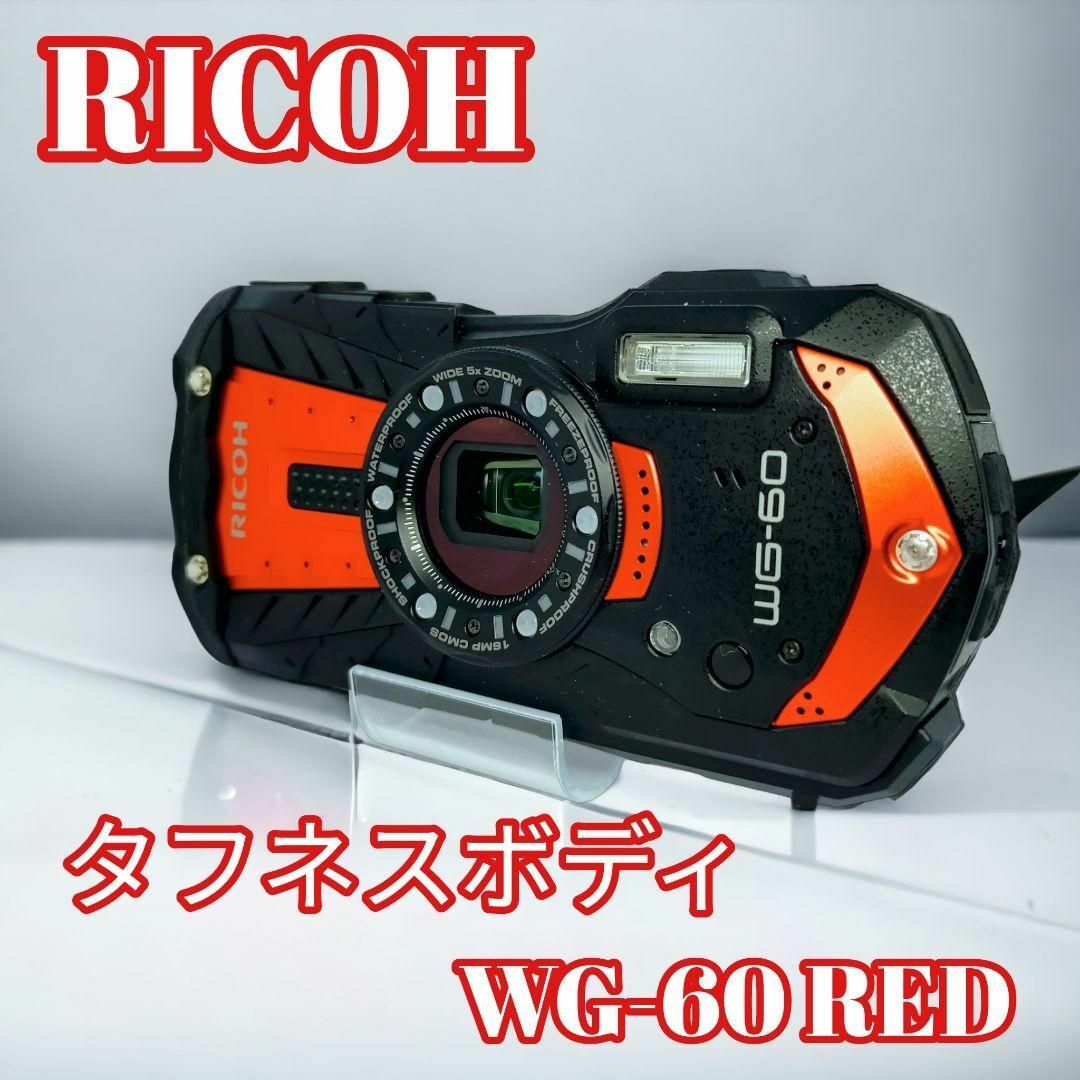 【美品】ケース付き　RICOH WG-60 RED