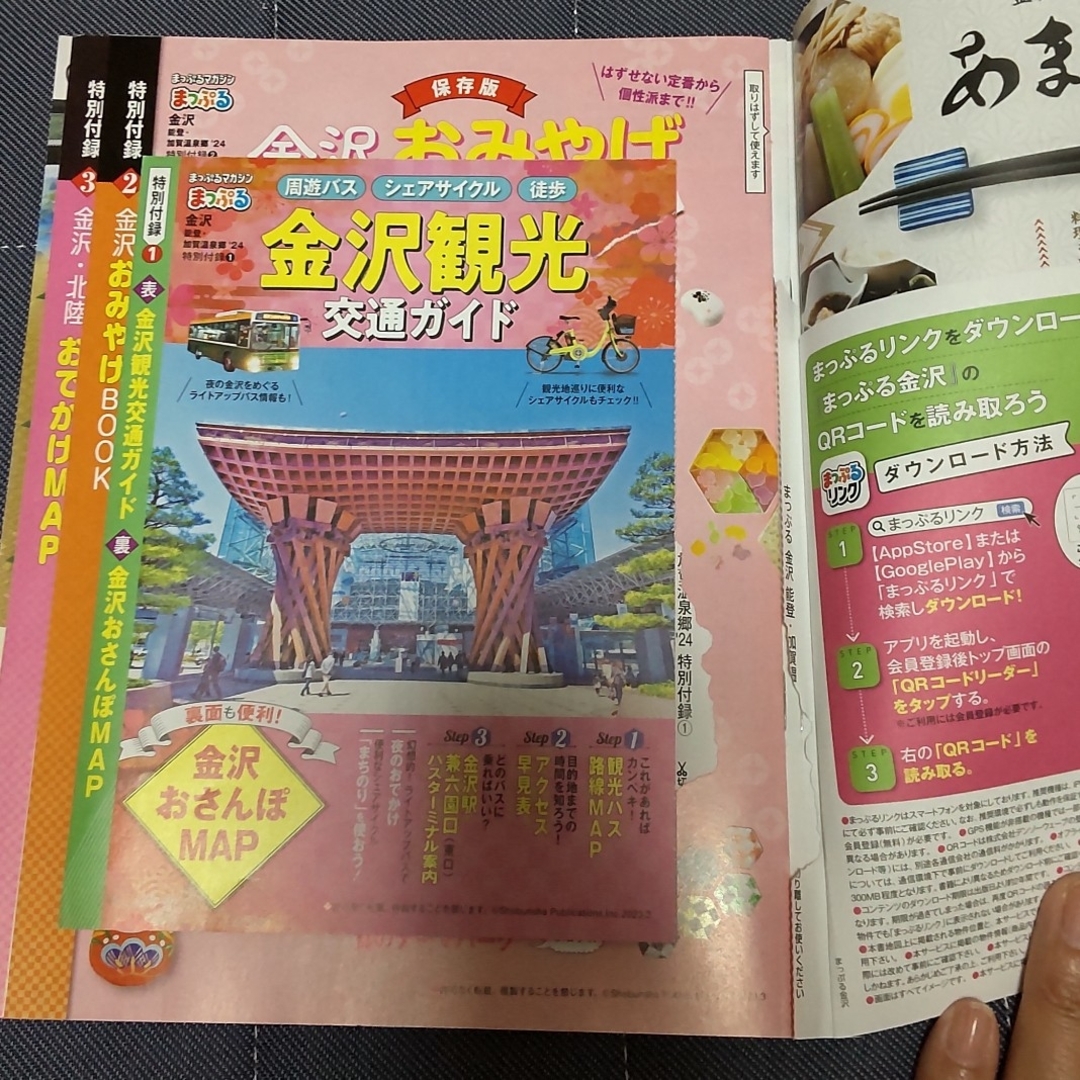 まっぷる金沢＆るるぶ金沢 エンタメ/ホビーの本(地図/旅行ガイド)の商品写真